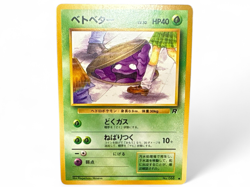 Grimer Team Rocket Banned Art No.088 Japanese Pokemon Card 1997 from Japan - Image 1