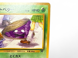 Grimer Team Rocket Banned Art No.088 Japanese Pokemon Card 1997 from Japan - Image 4