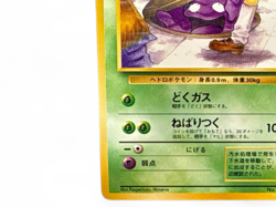 Grimer Team Rocket Banned Art No.088 Japanese Pokemon Card 1997 from Japan - Image 5