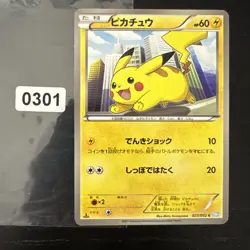 Pikachu DPBP#026 Non-Holo Japanese Pokemon Cards Vintage DP2 1st Edition - Image 1