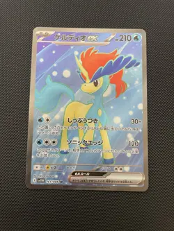 Pokemon Keldeo EX SR 161/086 SV11W White Flare Card Japanese Edition - Image 1