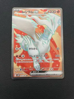 Reshiram ex SR 160/086 White Flare sv11W Pokemon Card Japanese [Near Mint] - Image 1