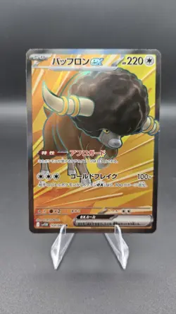 Bouffalant ex SR 164/086 SV11W White Flare - Pokemon Card Japanese - Image 1