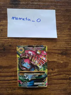 M Venusaur EX SR CP6 Evolutions 089/087 NM 2016 Japanese Pokemon Card - Image 2