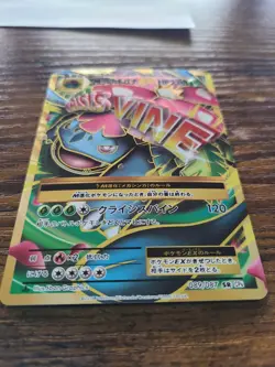 M Venusaur EX SR CP6 Evolutions 089/087 NM 2016 Japanese Pokemon Card - Image 3