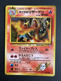 Blaine’s Charizard Holo Gym Challenge 1999 Japanese Pokemon Card - Image 1