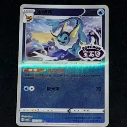 Exclusive Vaporeon CBB2C S-Chinese Gem Pack Vol 2 Pokemon TCG 13 Cards *STAMPED - Image 3