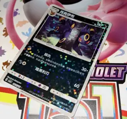 Exclusive Umbreon CBB2C Gem Pack Vol 2 S-CHINESE 8 Card Lot Pokemon TCG USseller - Image 2