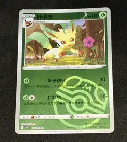 Exclusive Leafeon S-Chinese CBB2C Gem Pack Vol 2 Pokemon TCG 10 Card Lot (US) - Image 4