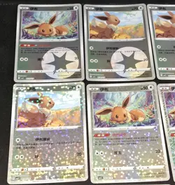 EXCLUSIVE Eevee Card Lot CBB2C Gem Pack Vol 2 S-CHINESE Pokemon TCG STAMPED (US) - Image 2