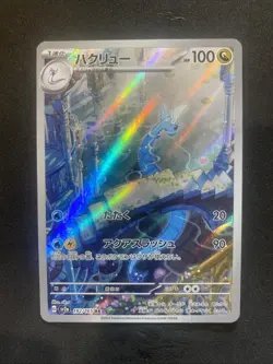 Dragonair 182/165 Sv2a: Pokemon Card 151 Holo (Japanese) Art Rare - Image 1