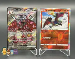 Charizard ex SSR 331/190 001/044 2SET sv4a Shiny Treasure Pokemon Card Japanese - Image 1