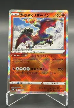 Charizard ex SSR 331/190 001/044 2SET sv4a Shiny Treasure Pokemon Card Japanese - Image 4