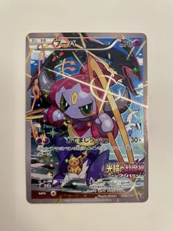 💎 HOOPA 155/XY-P PROMO FULL ART RARE POKEMON JAPANESE HOLO CARD - Image 1