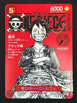 [NM] Monkey D Luffy ONE PIECE Card Game Japanese ST21-014 Magazine Promo VA18 - Image 2