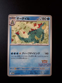 Pokemon TCG Non Holo Promo Karte Impergator Illustration Contest 2024 JP - Image 1