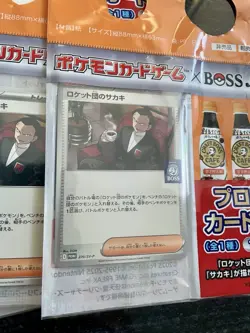☕ 8 x Pokemon Team Rocket's Giovanni Boss Coffee Sealed 270/SV-P Promo Japan - Image 2