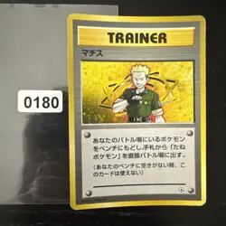 Pokemon Lt. Surge Trainer Gym Heroes Deck Holo Japanese - Image 1
