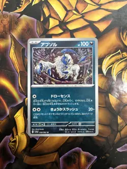 Pokemon Absol SV3a 036/062 Raging Surf Japanese Uncommon Near Mint Regular - Image 1