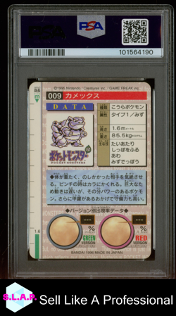 BLASTOISE-PRISM CARDDASS VENDING POKEMON JP BANDAI CARDDASS VENDING 1996 9 PSA 8 - Image 2
