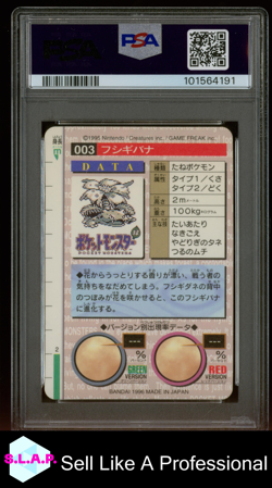 VENUSAUR-PRISM CARDDASS VENDING POKEMON JAP BANDAI CARDDASS VENDING 1996 3 PSA 7 - Image 2