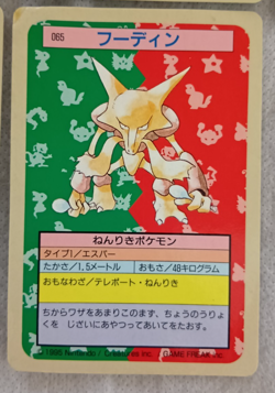 Pokemon Card Game Topsun 1995 JPN Lot Set 14 - Image 3