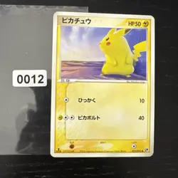 Pikachu 022/053 Pokemon Cards Miracle of the Desert Non-Holo Rare - Image 1