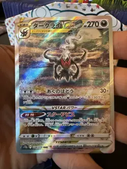 Darkrai VSTAR SAR 228/172 S12a VSTAR Universe - Pokemon Card Japanese - Image 1