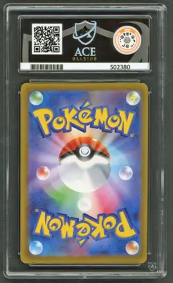 Pokemon Cards - ACE 10 Pikachu 020/M-P - JPN McDonalds Promo Burgerchu - PSA - Image 2