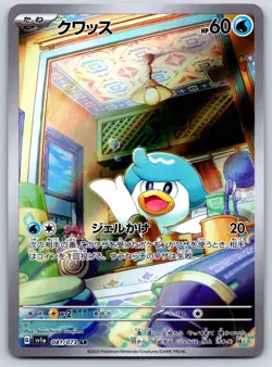 Quaxly - Art Rare - Triplet Beat SV1a AR Pokemon Card LP - Image 1