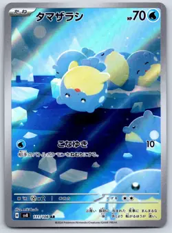 Spheal - Art Rare - Super Electric Breaker SV8 AR Pokemon Card LP - Image 1