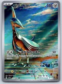 Skarmory - Art Rare - Paradise Dragona SV7a AR Pokemon Card LP - Image 1