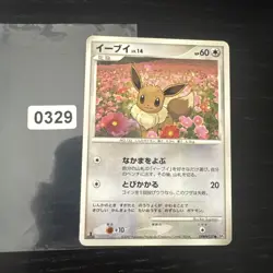 Eevee DPBP #157 Non Holo Japanese Pokemon Card Rare Vintage 1st Edition - Image 1