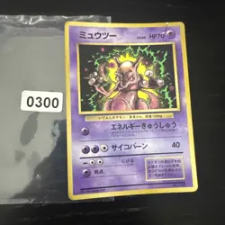 Pokemon Karte Mewtwo LV.60 No.150 Old Back 1997 Japanese s537 - Image 1