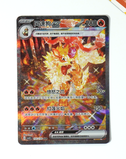 Pokemon Arcanine Ex 155/130 csv3C SAR Fearless Terastal Chinese Full Art - Image 1