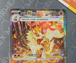 Pokemon Arcanine Ex 155/130 csv3C SAR Fearless Terastal Chinese Full Art - Image 3