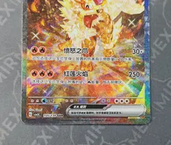 Pokemon Arcanine Ex 155/130 csv3C SAR Fearless Terastal Chinese Full Art - Image 4