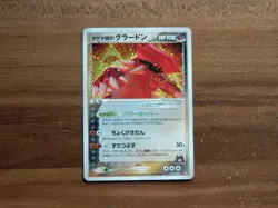 Pokemon card - Japanese -Team Magma’s Groudon 019/033 - Holo - Image 1