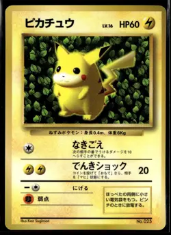 Ivy Pikachu Corocoro Glossy Promo Ken Sugimori Japanese Pokemon Card (DAMAGED HP - Image 1