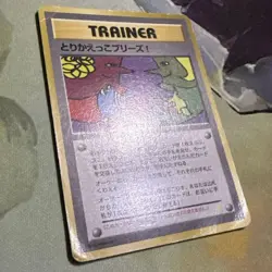 Trade Please! Trainer Japanese Promo 1998 ImakuniU Artwork Pokemon Card Unused - Image 3