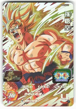 Son Goku UGM5-KCP11 Super Dragon Ball Heroes Card - Image 1