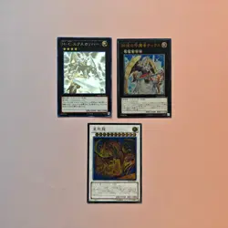 YU-GI-OH! SAMMELKARTEN LOT VERSCHIEDENE SET REDU/GENF JAPANESE LOT 4X CARDS - Image 1