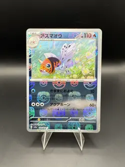 Seaking (Master Ball Pattern) 119/165 Sv2a: Pokemon Card 151 Holo (Japanese) - Image 1