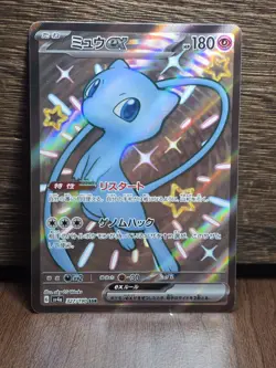 Pokemon Card Mew EX 327/190 SSR Shiny Treasure SV4a Japanese NM Condition - Image 1
