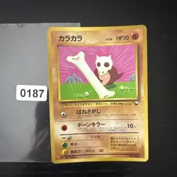 Cubone - No.104 Vending Series Glossy Promo - Japanese Pokemon Card - Image 1