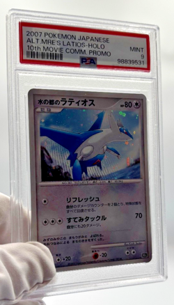 Pokemon Cards - PSA 9 Alto Mare's Latios - 10th Movie Promo JPN - MINT - Image 4