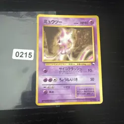 Pokemon TCG - Mewtwo No.150 Lv.54 Japanese - Vending Series 1 1998 Glossy Card - Image 1