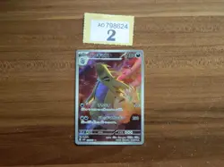 Pokemon card - Tyranitar AR 079/071 - SV2D Clay Burst - Card Japanese MINT #2 - Image 1