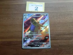 Pokemon card - Tyranitar AR 079/071 - SV2D Clay Burst - Card Japanese MINT #2 - Image 2