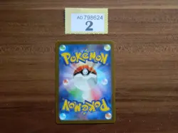 Pokemon card - Tyranitar AR 079/071 - SV2D Clay Burst - Card Japanese MINT #2 - Image 3
